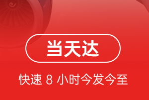 永川大安机场空运航空货运公司【机场